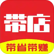 带店软件图标