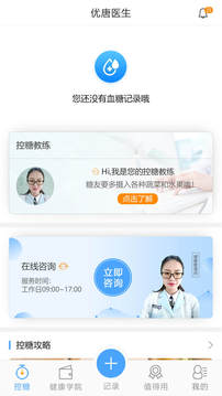 优唐医生软件截图1