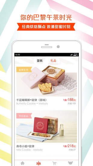 Lecake软件截图3