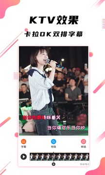 字幕王软件截图1