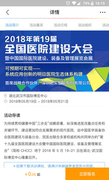 筑医台软件截图2