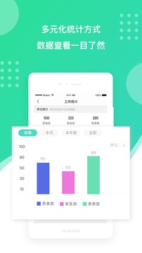 百姓医生医生端软件截图2