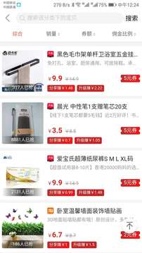 淘京惠软件截图2