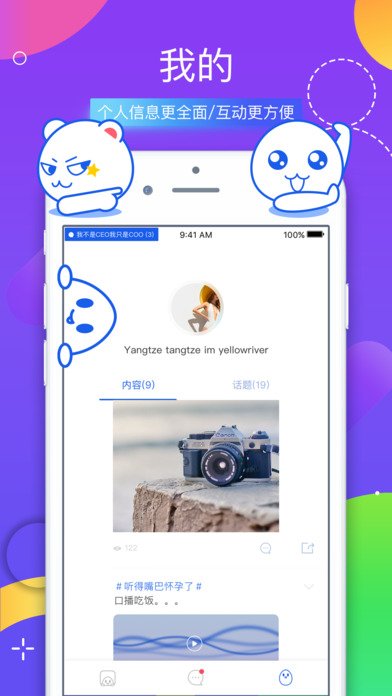 蛋蛋软件截图3