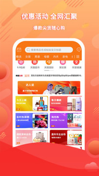 蜂趣乐源软件截图2