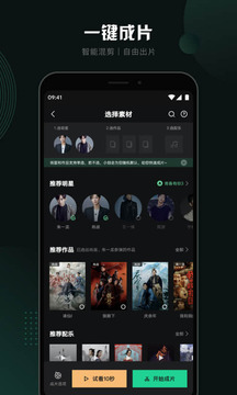 随刻创作软件截图3