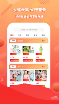 蜂趣乐源软件截图3