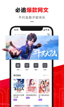 京东读书最新版软件截图3