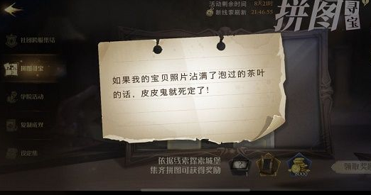 哈利波特魔法觉醒如果我的宝贝照片在哪?