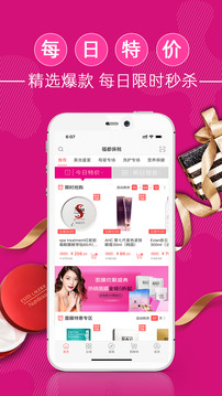 福都保税软件截图2