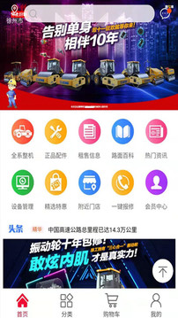 路之家软件截图2