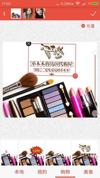 美颜美图爱水印软件截图2