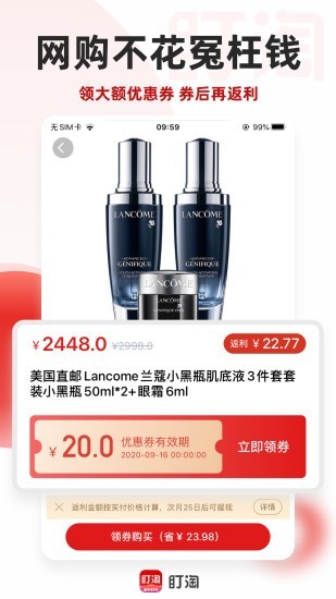 盯淘软件截图4
