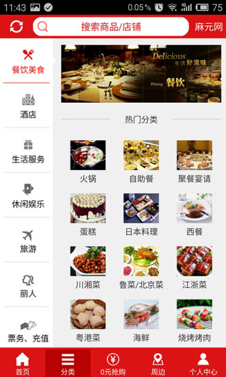 麻元网软件截图1