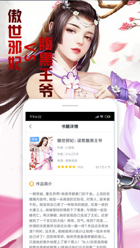 快读全本小说最新版软件截图3