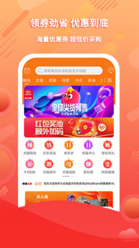 蜂趣乐源软件截图1