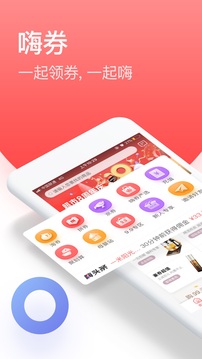 省钱app软件截图1