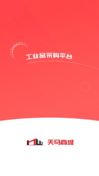 天马平台软件截图2