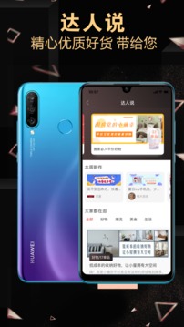 带店软件截图2