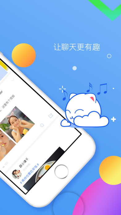 蛋蛋软件截图2