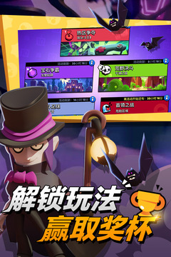 荒野乱斗游戏截图1