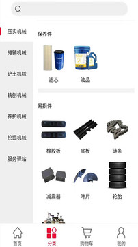 路之家软件截图3