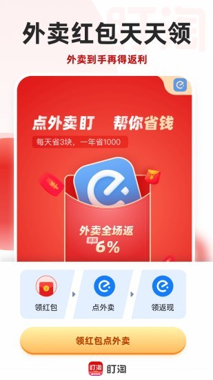 盯淘软件截图1
