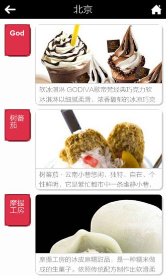 在线餐饮软件截图4