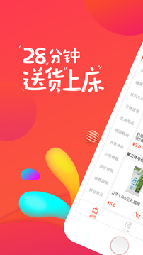 8天软件截图1
