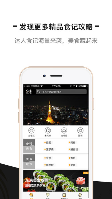 余味软件截图1
