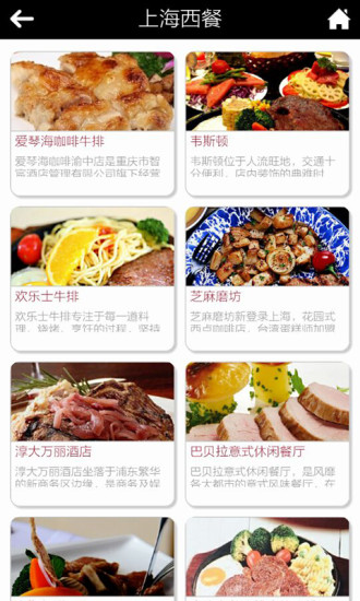 在线餐饮软件截图2