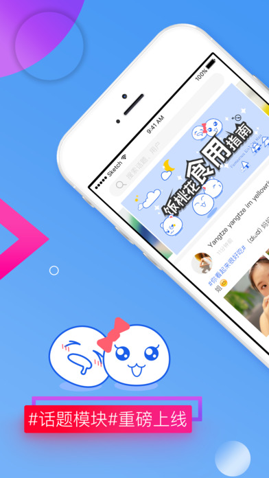 蛋蛋软件截图1