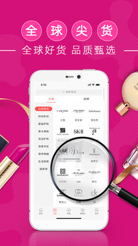 福都保税软件截图1