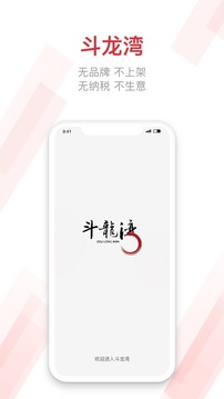 斗龙湾软件截图1