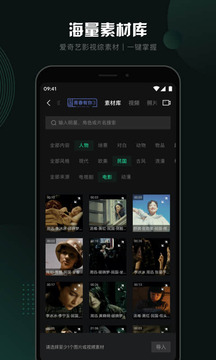 随刻创作软件截图2