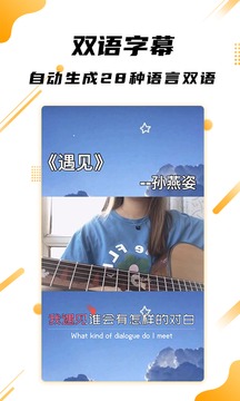 字幕王软件截图3