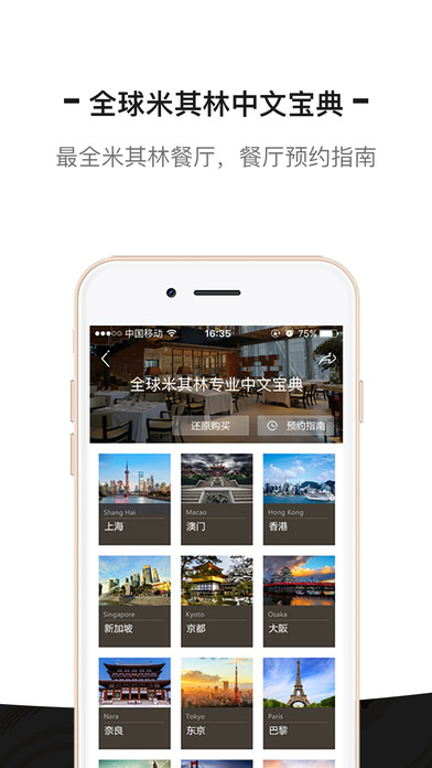 余味软件截图2