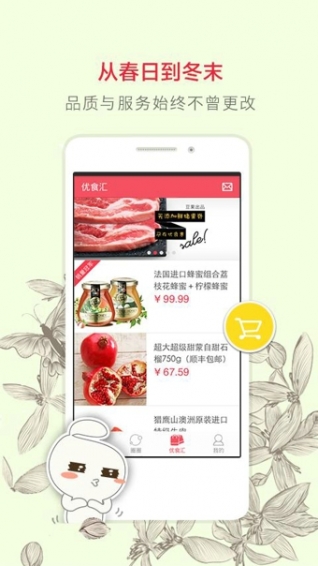 豆果美食软件截图4