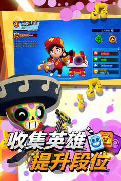 荒野乱斗游戏截图2