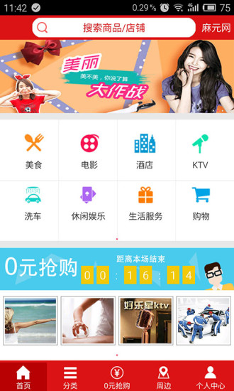 麻元网软件截图2