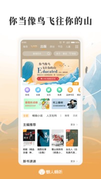 懒人畅听最新版软件截图2