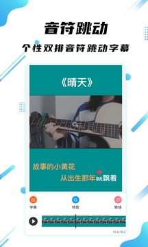 字幕王软件截图2