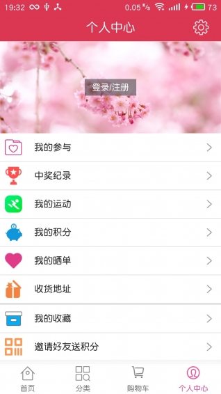 乐动商城软件截图2