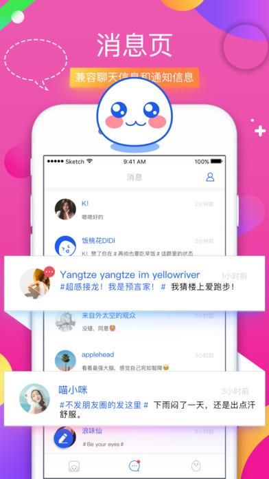 蛋蛋软件截图4
