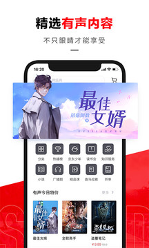 京东读书最新版软件截图2