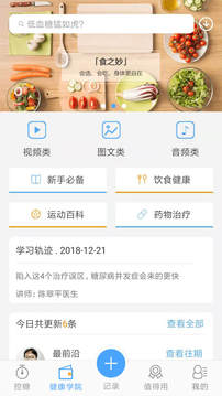 优唐医生软件截图2