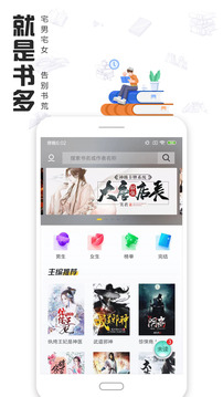 快读全本小说最新版软件截图1