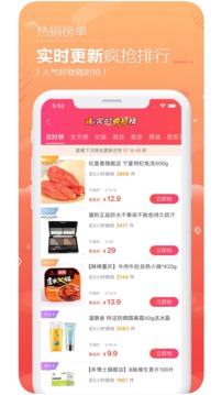 返佣联盟软件截图1