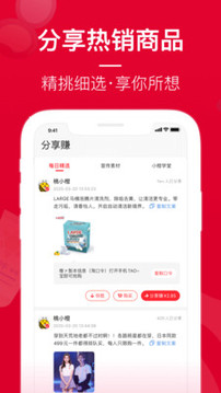 桃小橙软件截图3