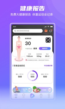 Fight减脂软件截图2